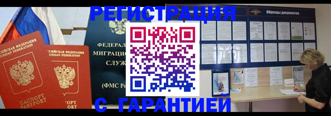 регистрация в Луховицах