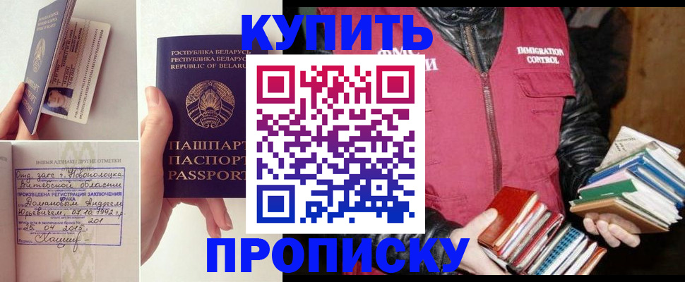 временная регистрация для всех в Луховицах