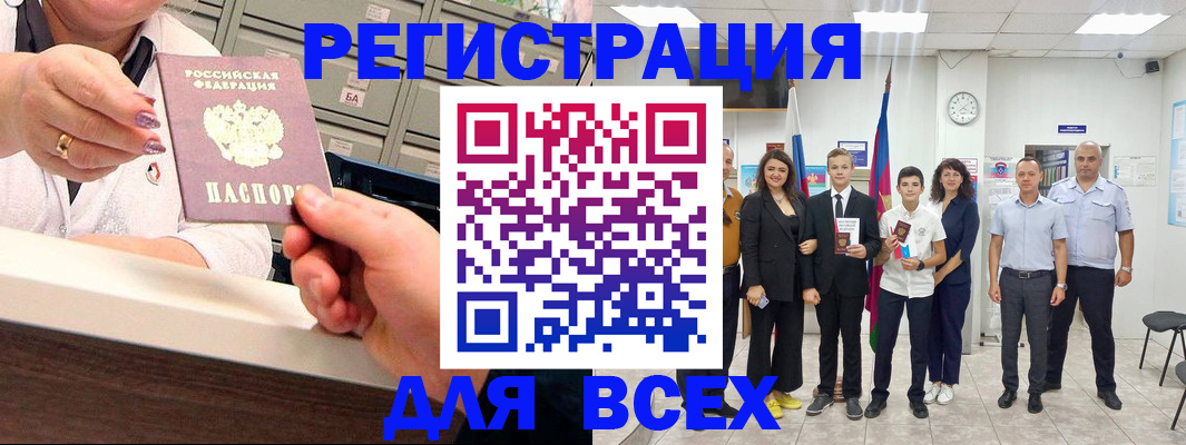 прописка для работы в Луховицах